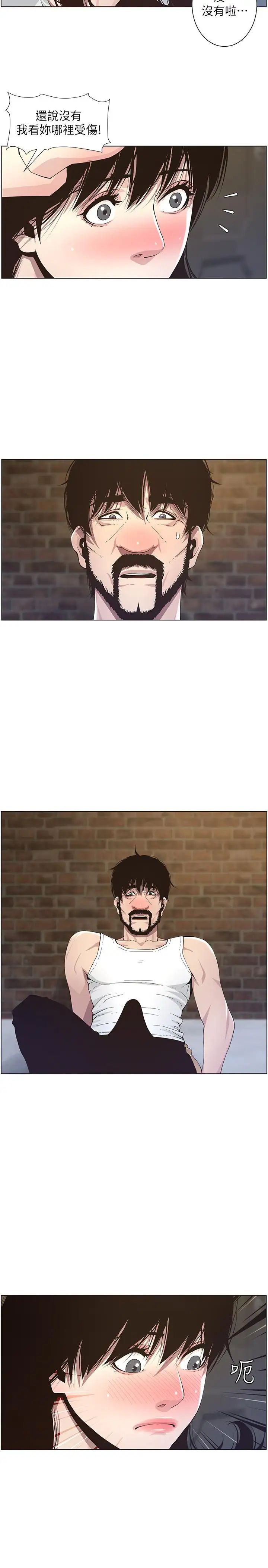 姊妹与继父第40话-突然浮现当天的记忆