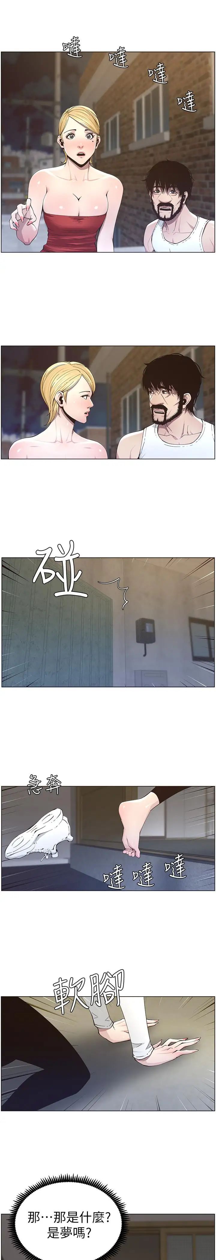 姊妹与继父第41话-不断发育的妍希