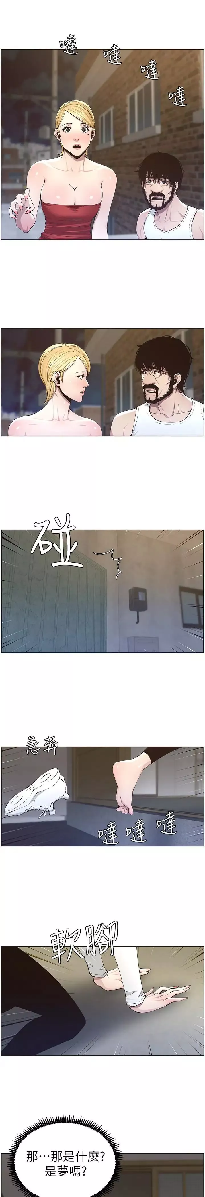 姊妹與繼父第41話-不斷發育的妍希