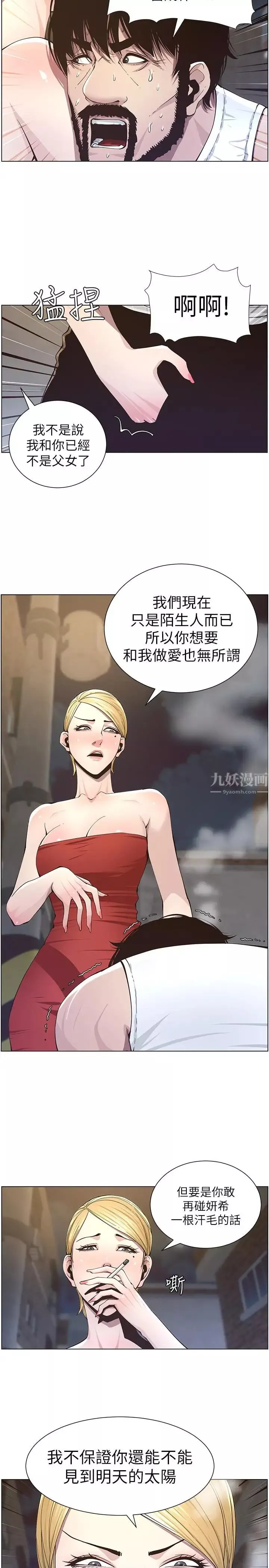 姊妹与继父-第41话-不断发育的妍希 - 图片 11