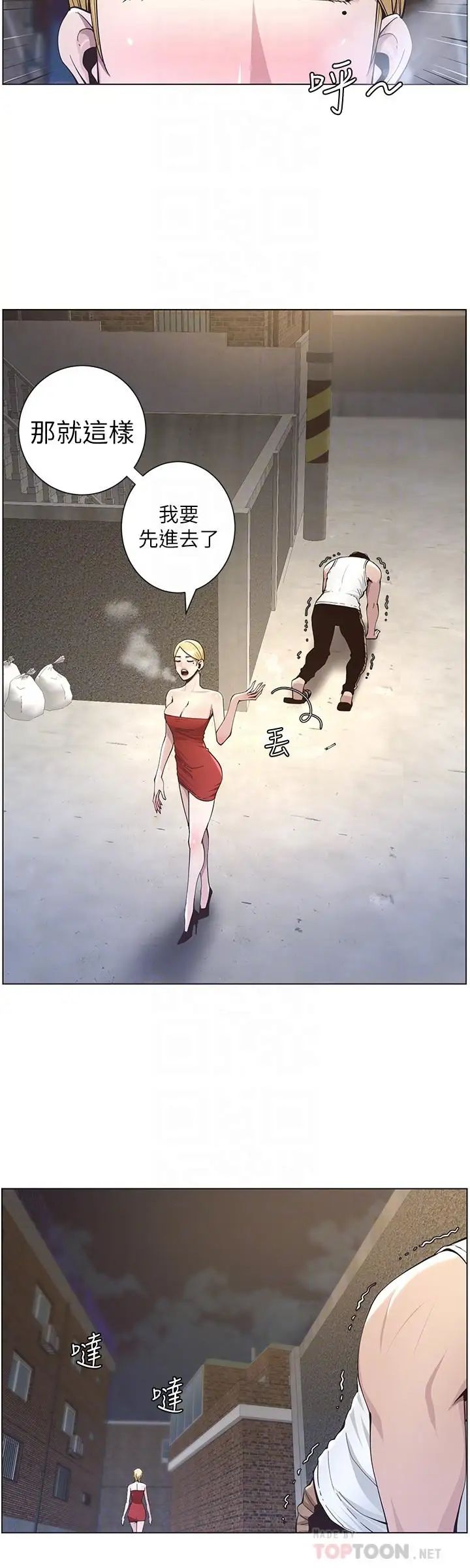 姊妹与继父第41话-不断发育的妍希