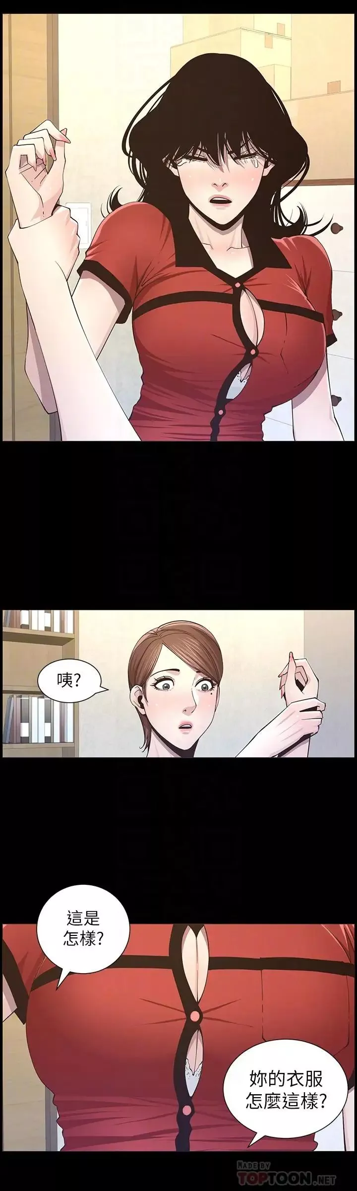 姊妹與繼父第41話-不斷發育的妍希