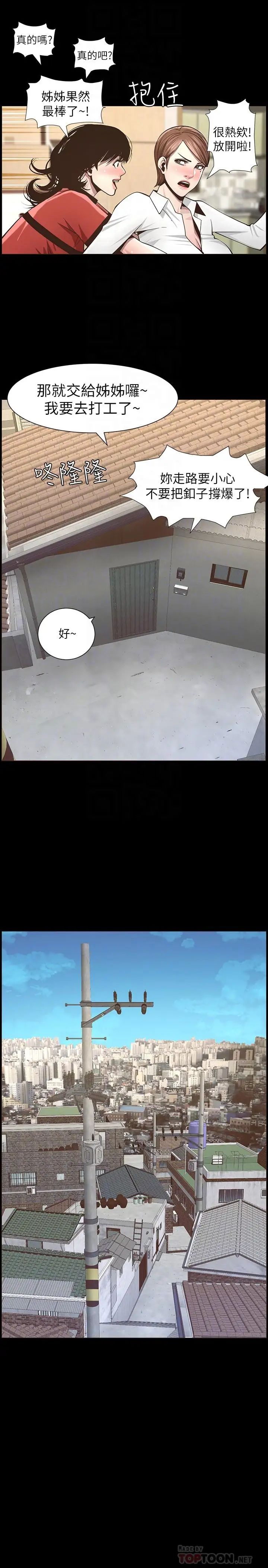 姊妹与继父第41话-不断发育的妍希