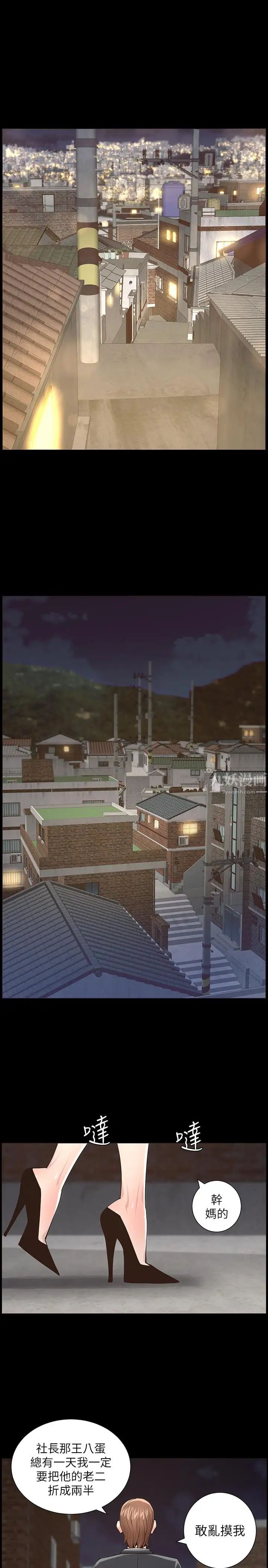 姊妹与继父第41话-不断发育的妍希