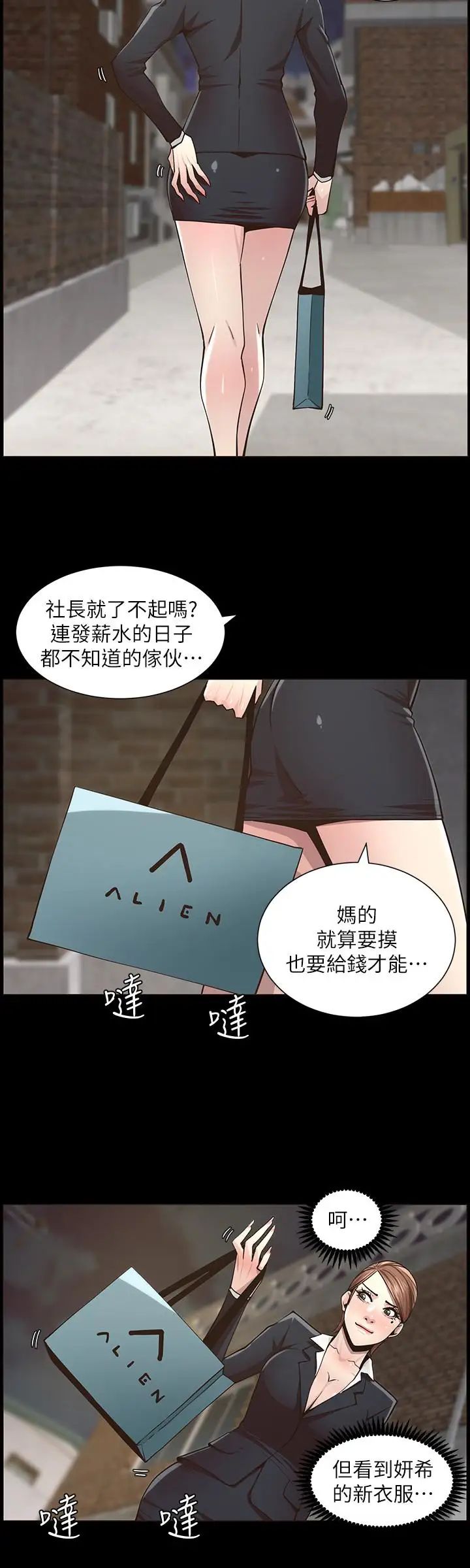 姊妹与继父第41话-不断发育的妍希