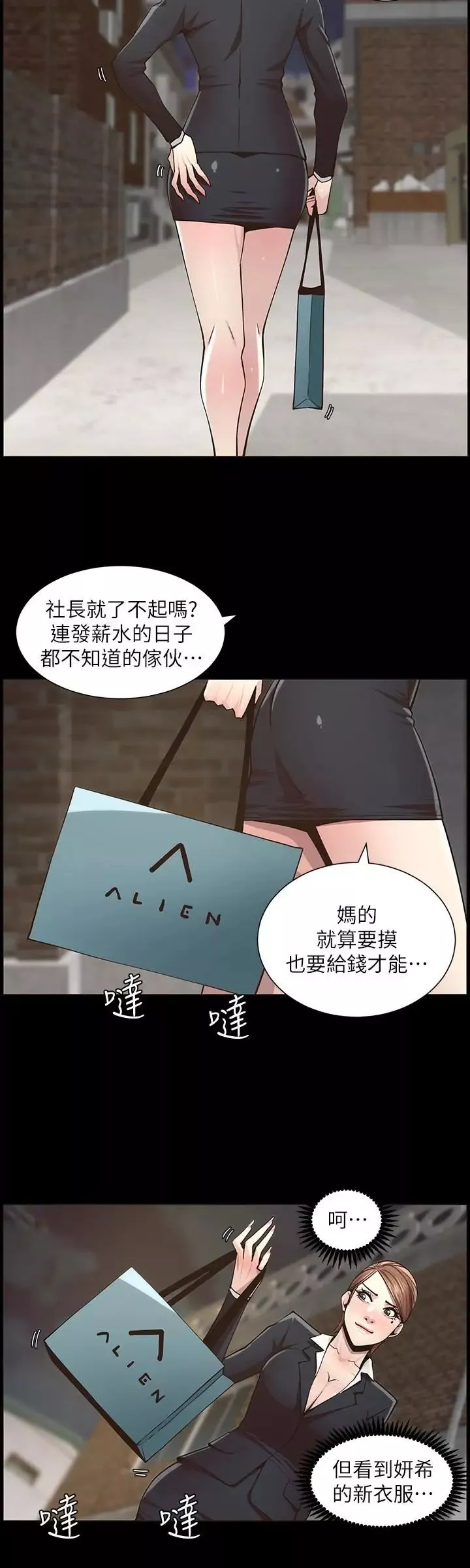 姊妹与继父-第41话-不断发育的妍希 - 图片 20