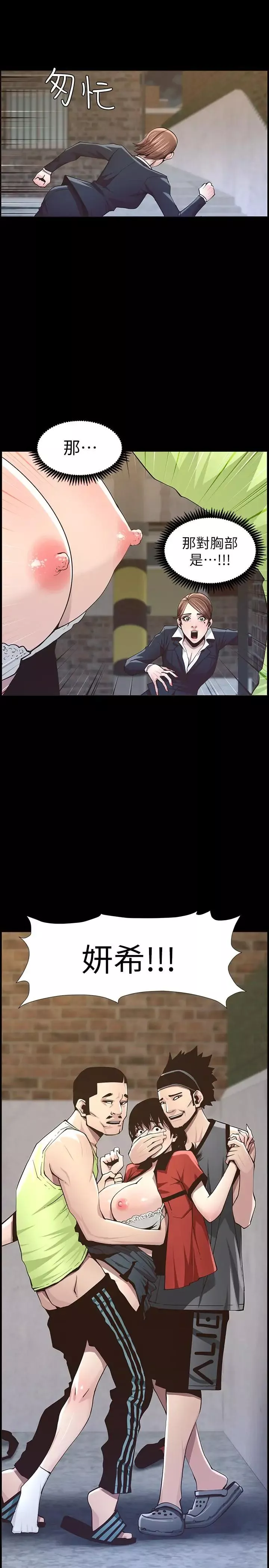 姊妹与继父-第41话-不断发育的妍希 - 图片 23