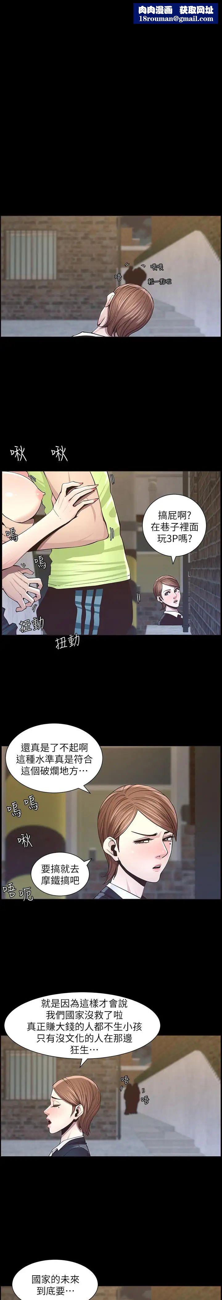 姊妹与继父第42话-敏希保护妍希的原因