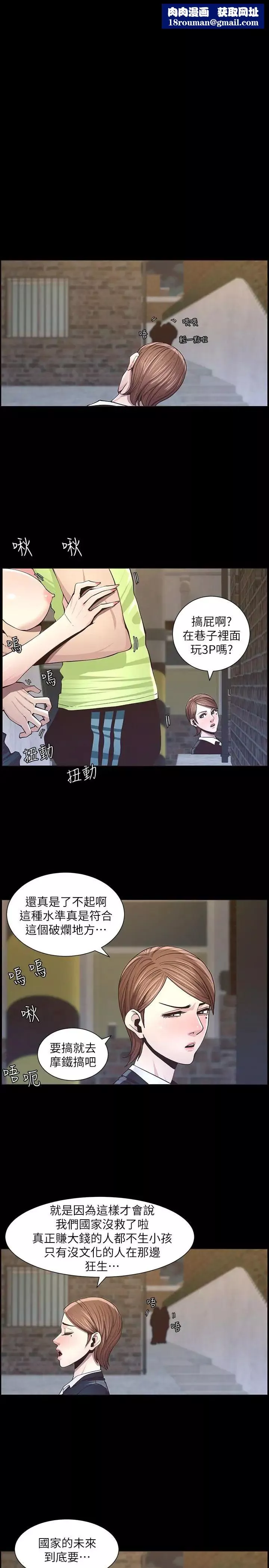 姊妹与继父-第42话-敏希保护妍希的原因 - 图片 1