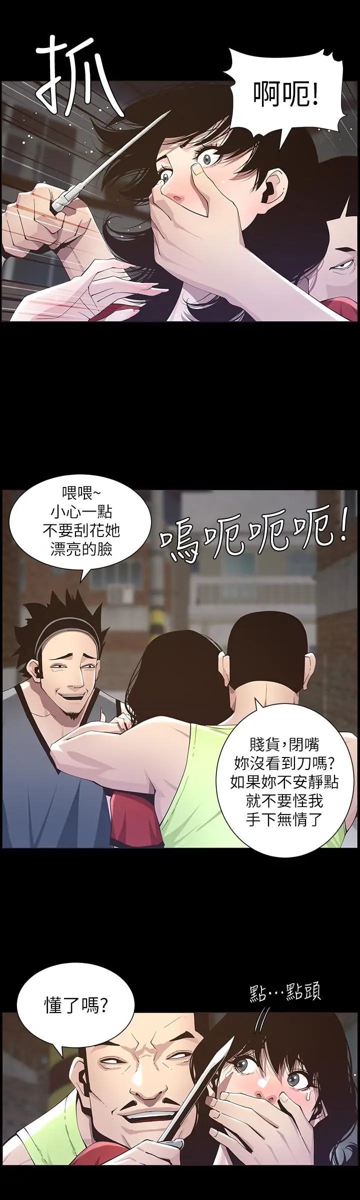 姊妹与继父第42话-敏希保护妍希的原因