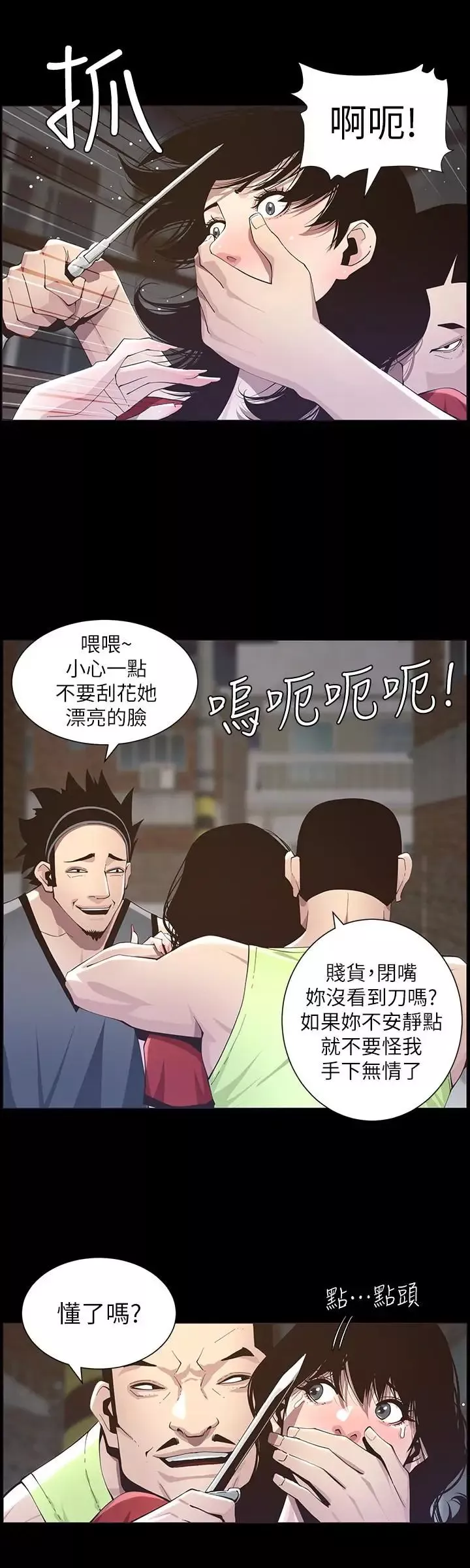 姊妹與繼父第42話-敏希保護妍希的原因
