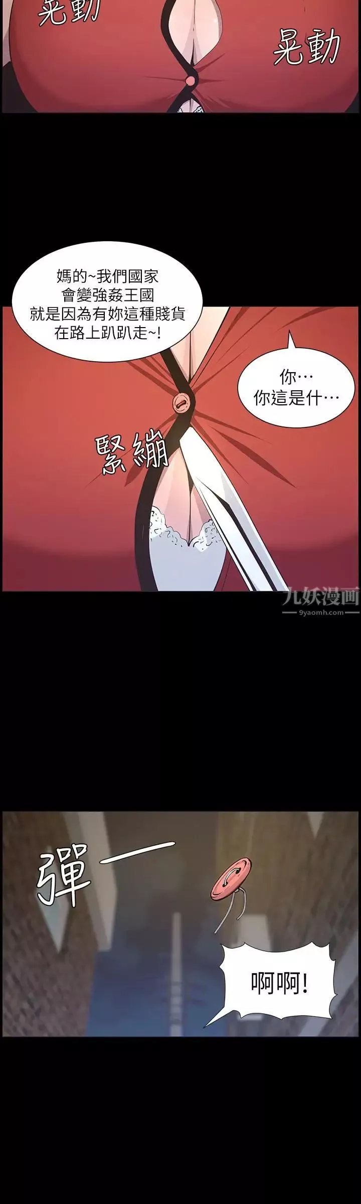 姊妹與繼父第42話-敏希保護妍希的原因