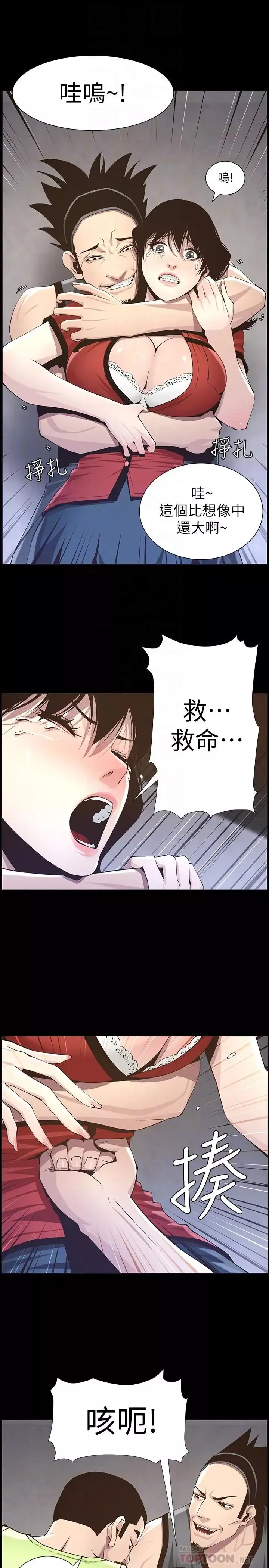 姊妹與繼父第42話-敏希保護妍希的原因