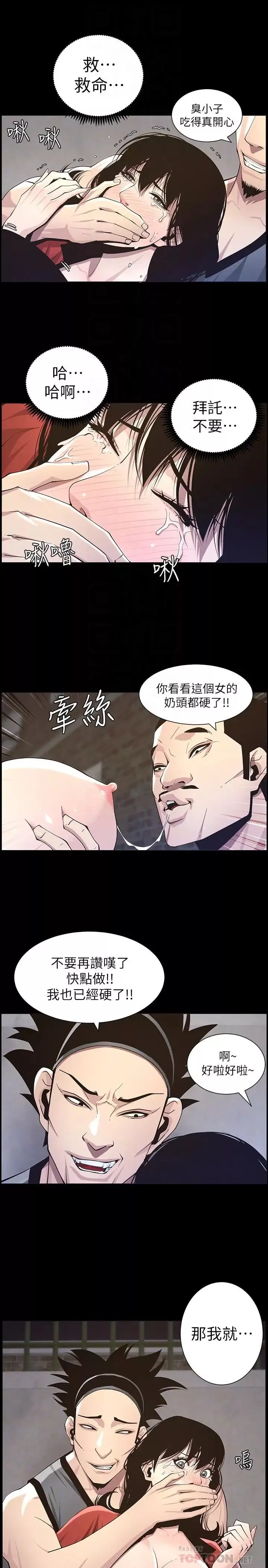 姊妹与继父-第42话-敏希保护妍希的原因 - 图片 16