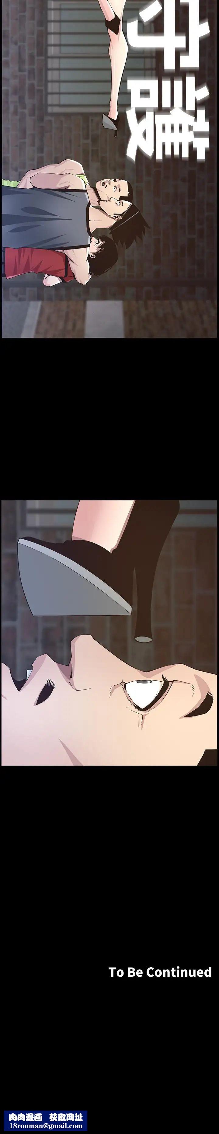 姊妹與繼父第42話-敏希保護妍希的原因