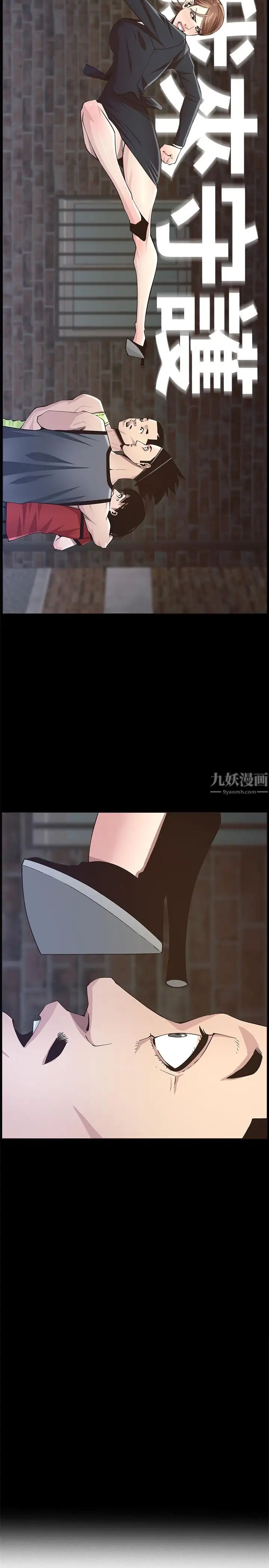 姊妹与继父第43话-敏希超乎寻常的力量