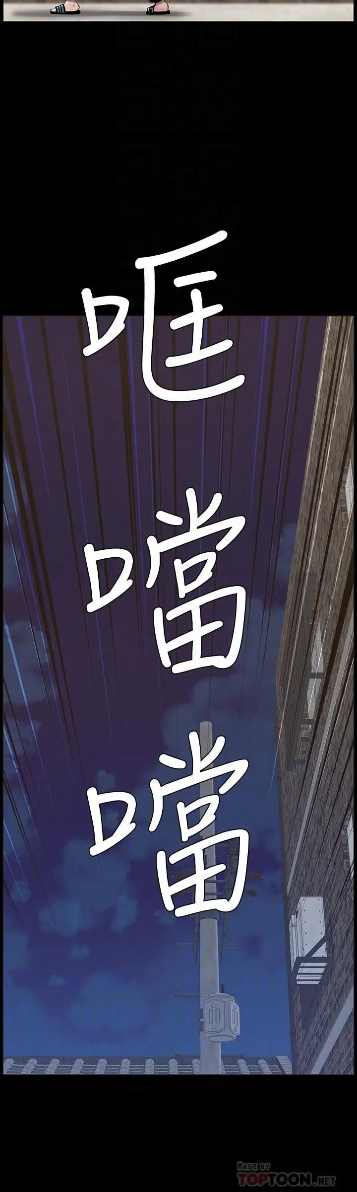 姊妹与继父第43话-敏希超乎寻常的力量