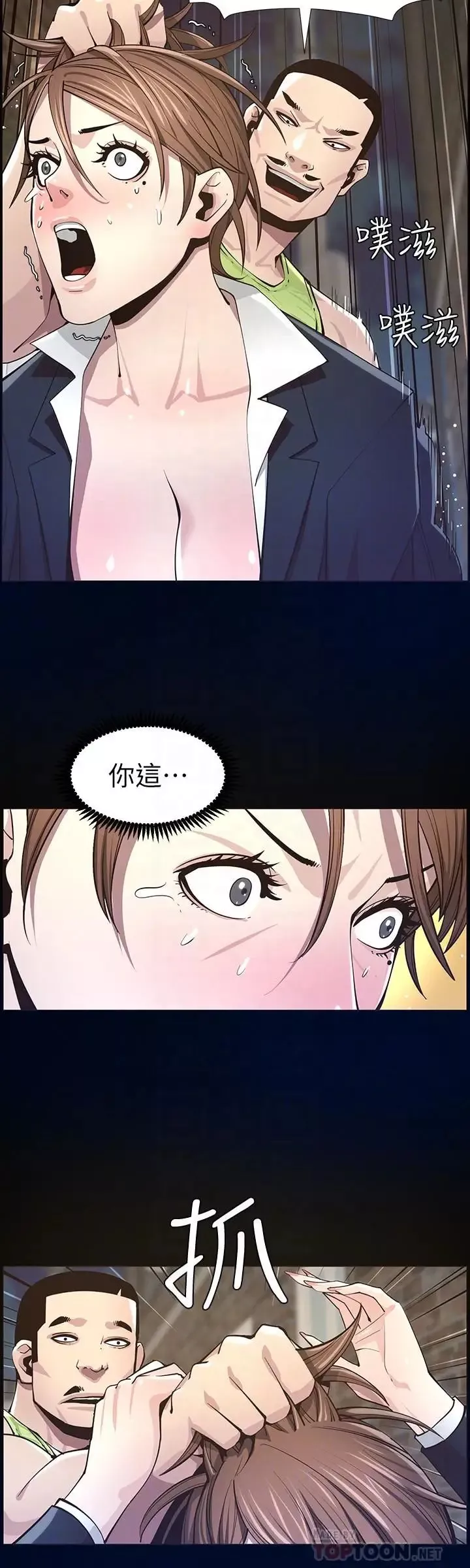 姊妹与继父-第43话-敏希超乎寻常的力量 - 图片 12