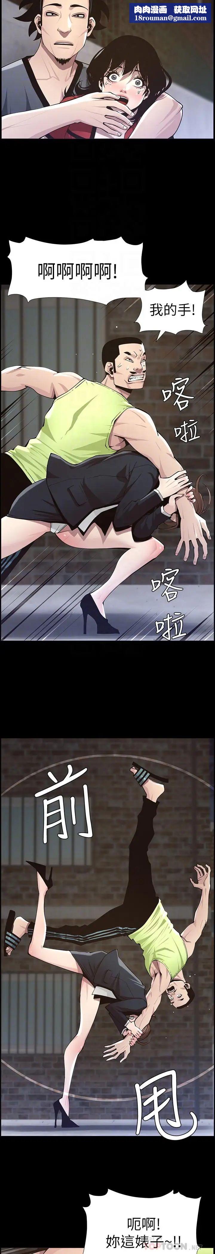 姊妹与继父第43话-敏希超乎寻常的力量