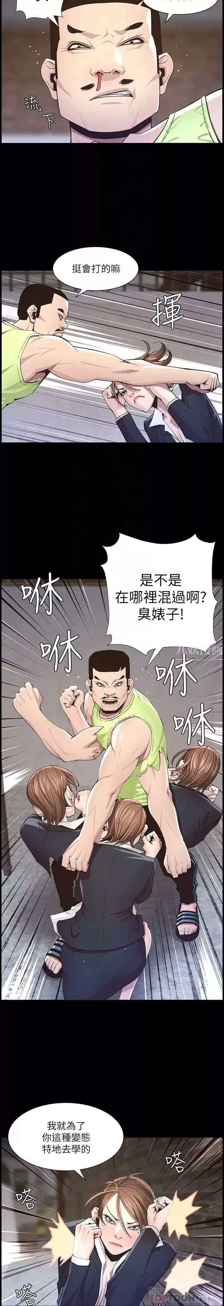 姊妹与继父-第43话-敏希超乎寻常的力量 - 图片 18