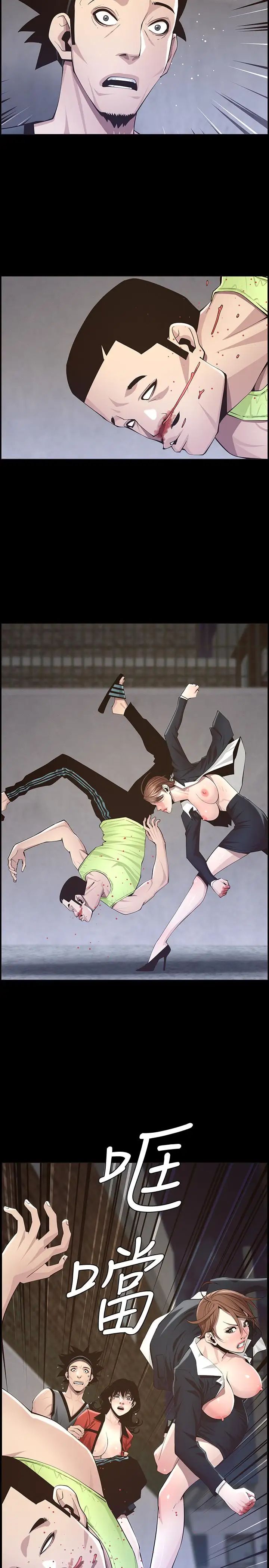 姊妹与继父第43话-敏希超乎寻常的力量