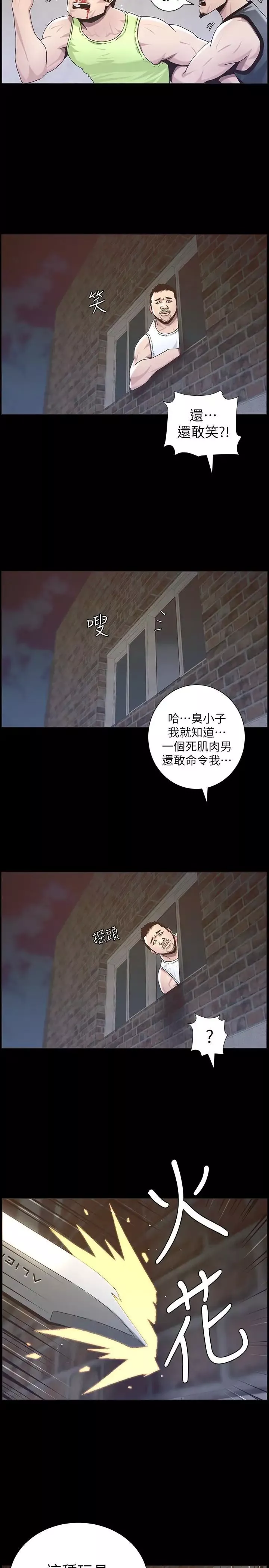 姊妹与继父-第44话-难道我对爸爸 - 图片 11