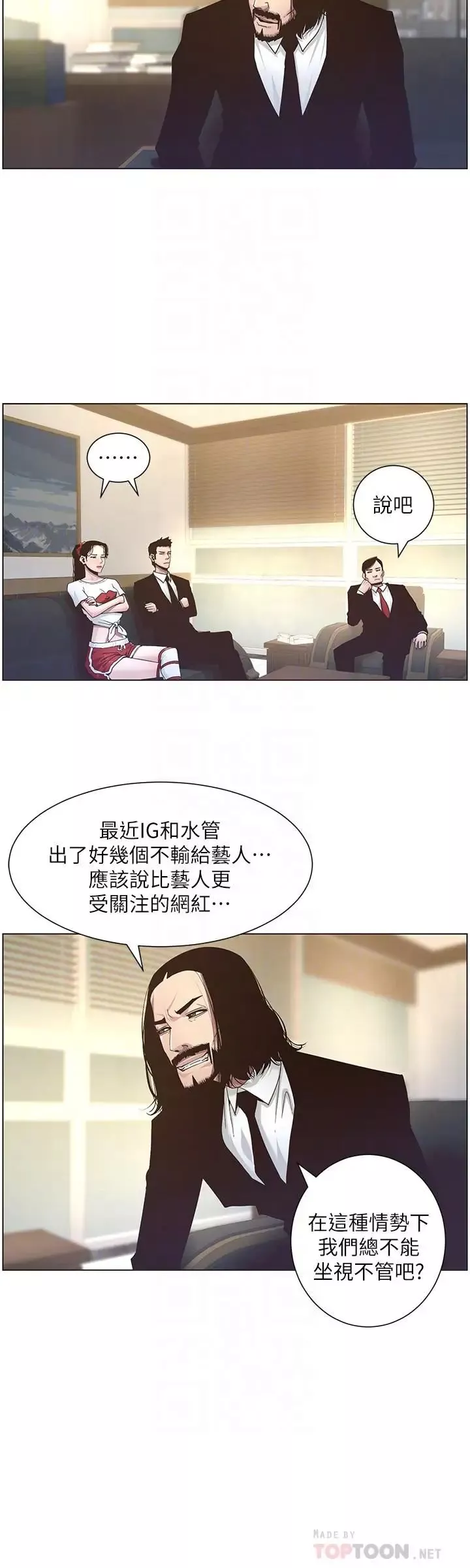 姊妹與繼父第45話-我今天一定要和你做