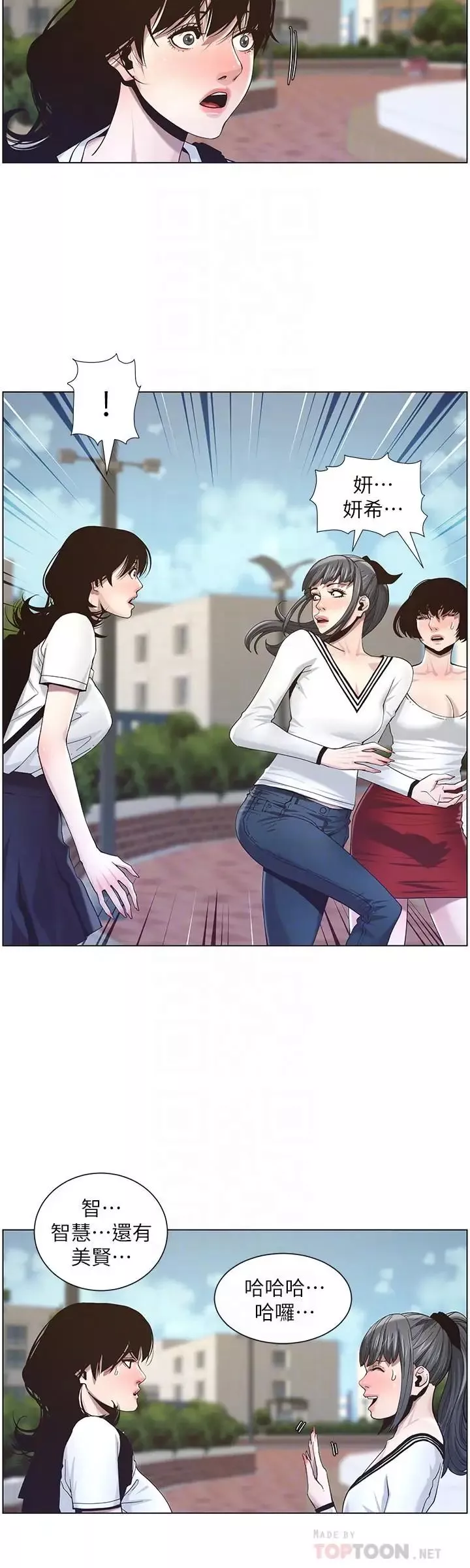 姊妹與繼父第45話-我今天一定要和你做