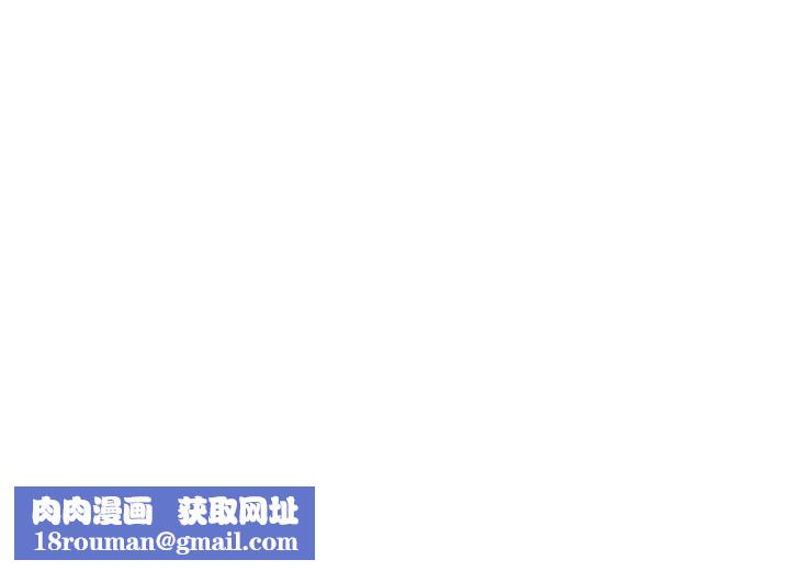 姊妹与继父第45话-我今天一定要和你做