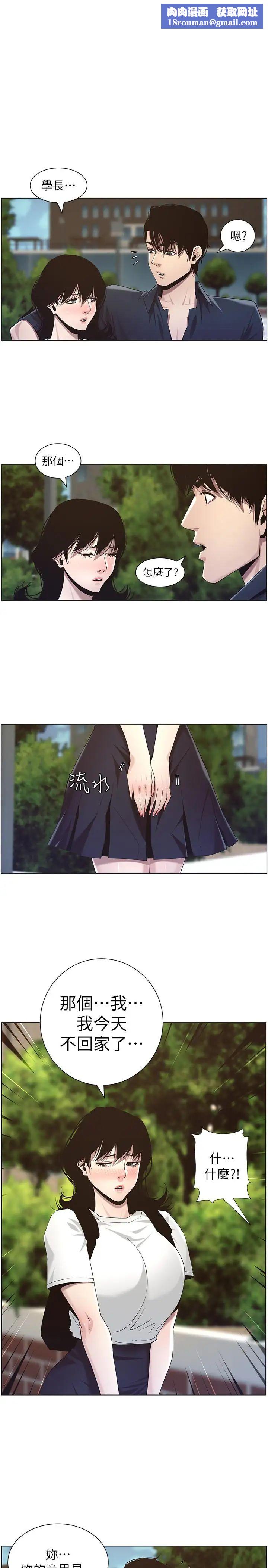 姊妹与继父第46话-积极主导的妍希