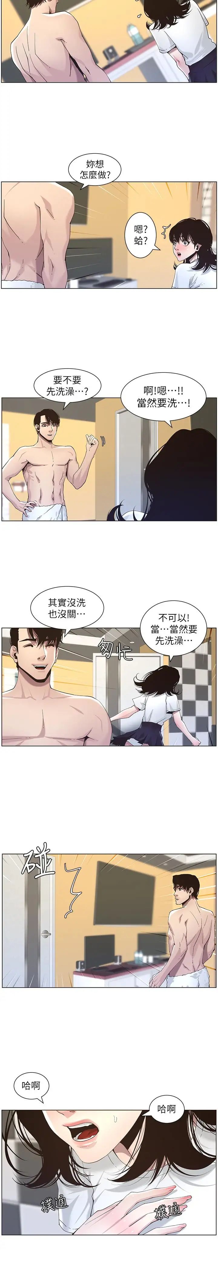 姊妹与继父第46话-积极主导的妍希