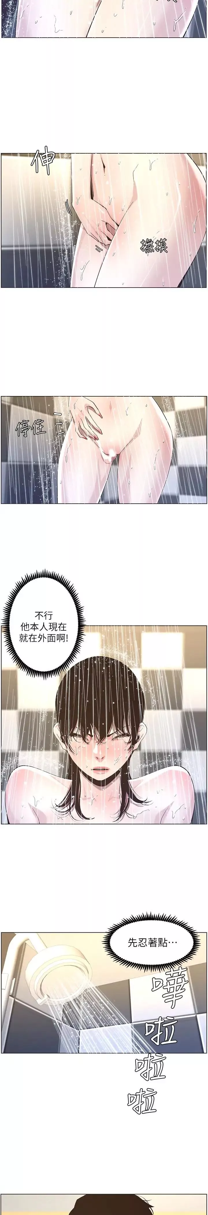 姊妹与继父-第46话-积极主导的妍希 - 图片 11