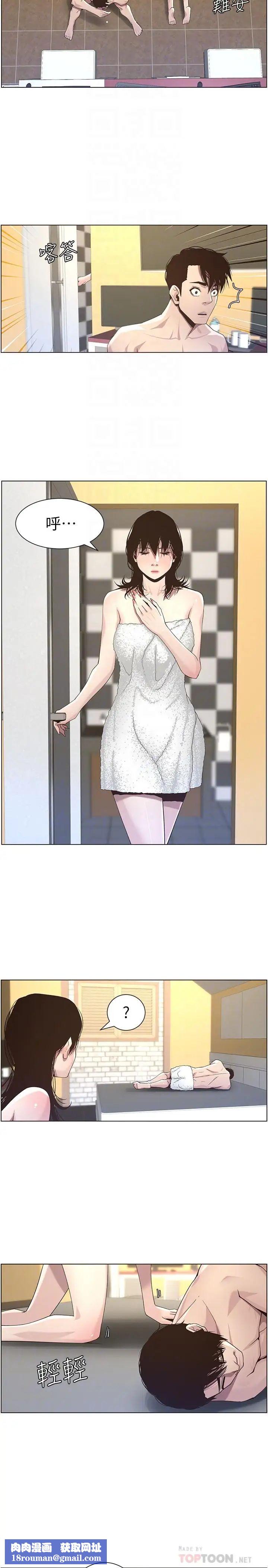 姊妹与继父第46话-积极主导的妍希