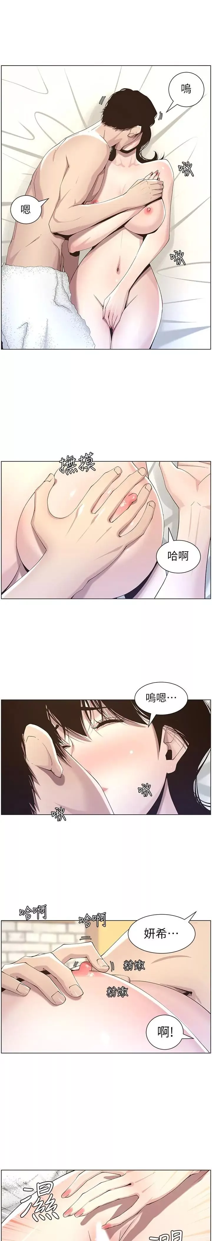 姊妹與繼父第46話-積極主導的妍希