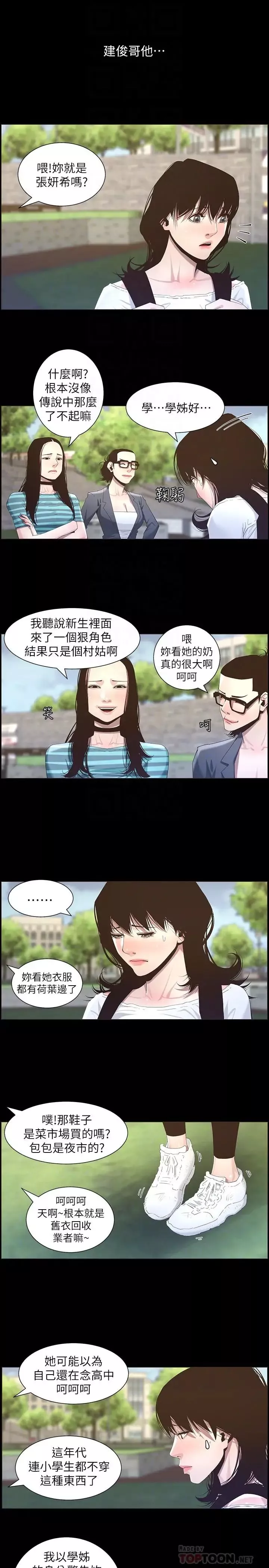 姊妹與繼父第47話-無法達到高潮的失望表情