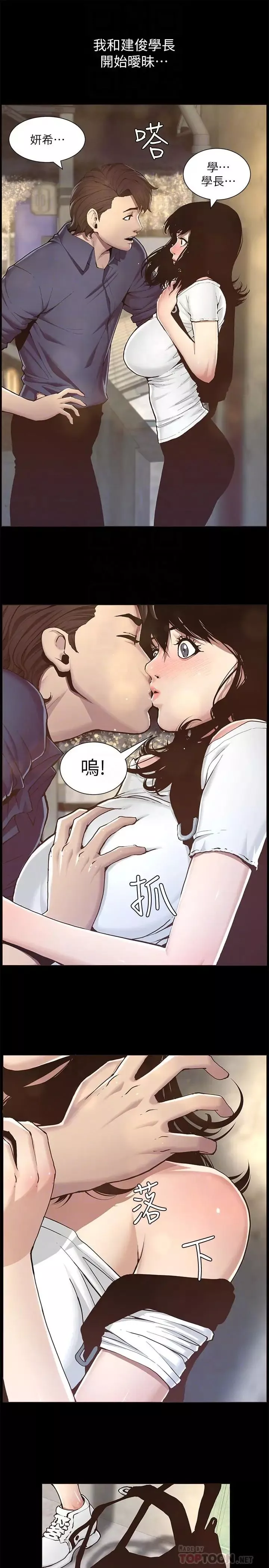 姊妹與繼父第47話-無法達到高潮的失望表情