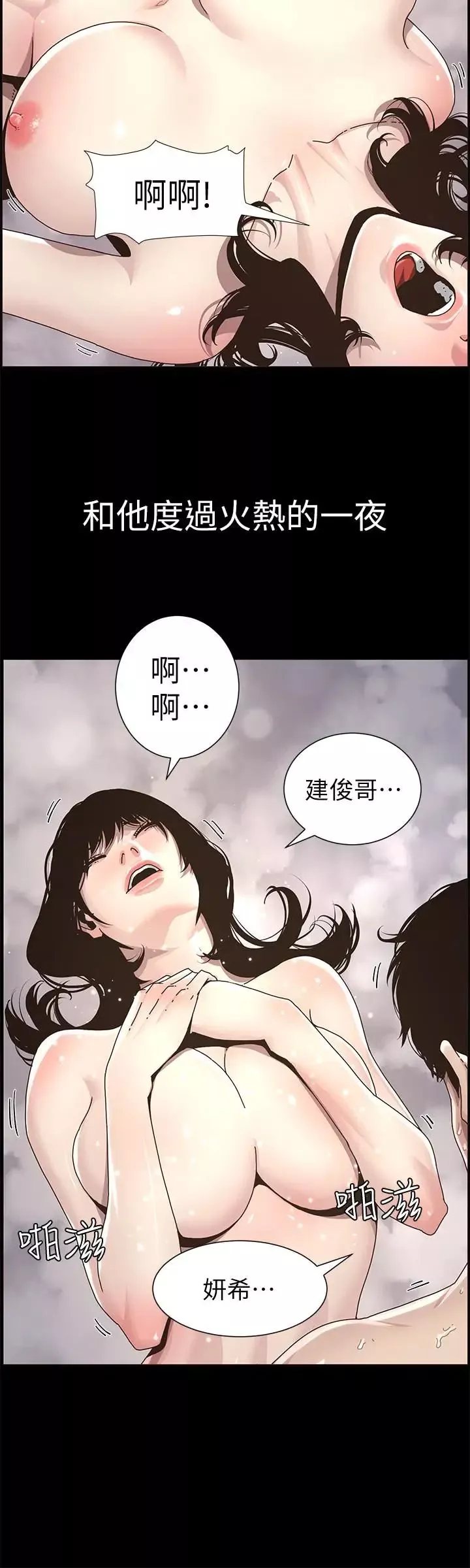 姊妹與繼父第47話-無法達到高潮的失望表情