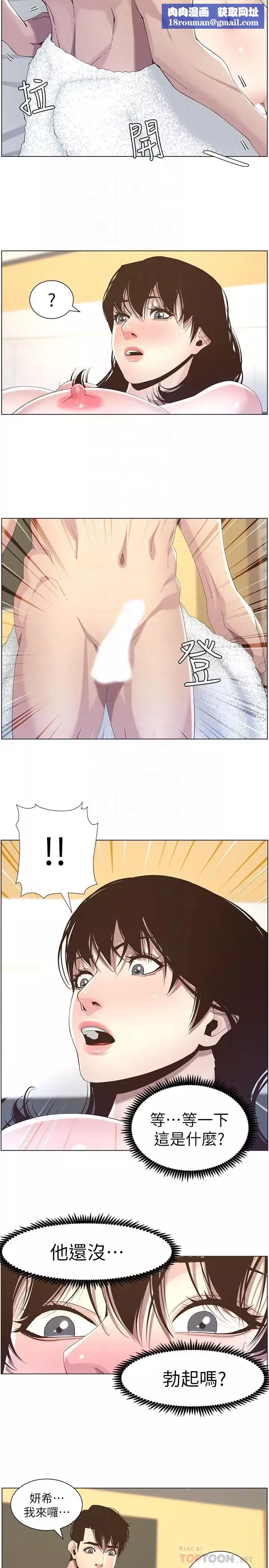 姊妹與繼父第47話-無法達到高潮的失望表情