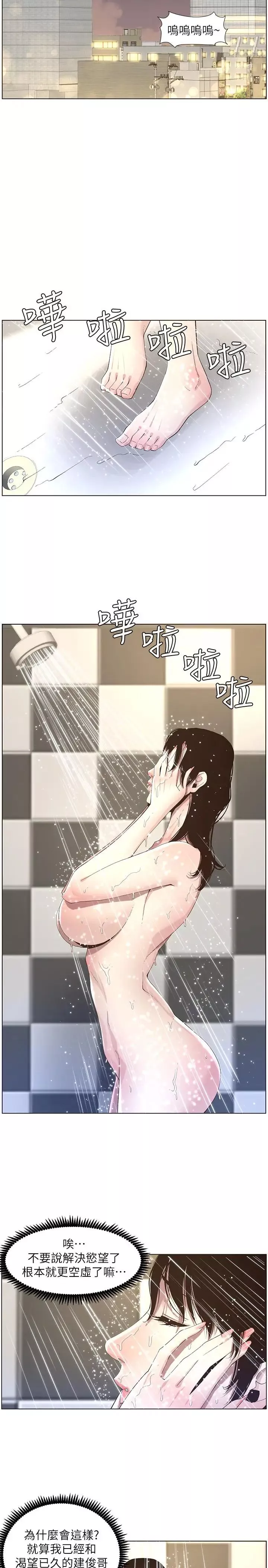 姊妹與繼父第48話-唯一能滿足妍希的人