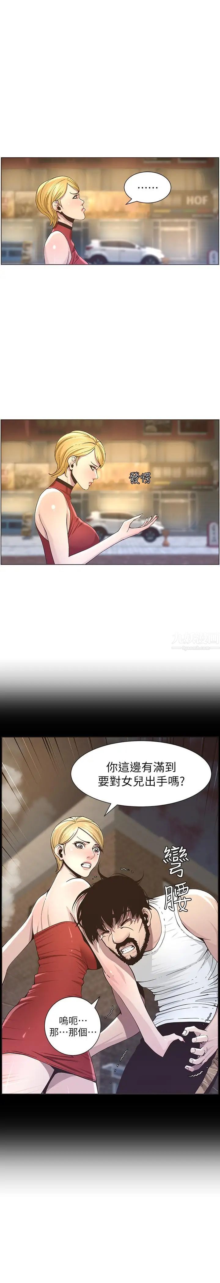 姊妹与继父第49话-在磨铁前被发现的妍希