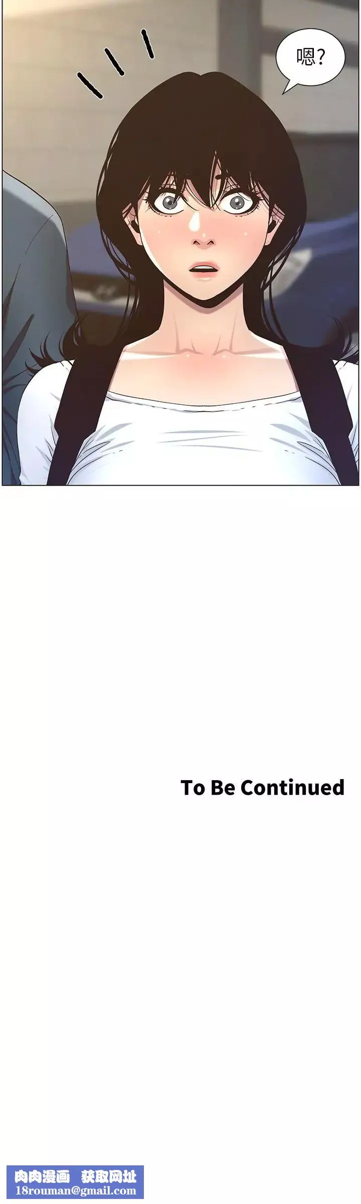 姊妹與繼父第49話-在磨鐵前被發現的妍希