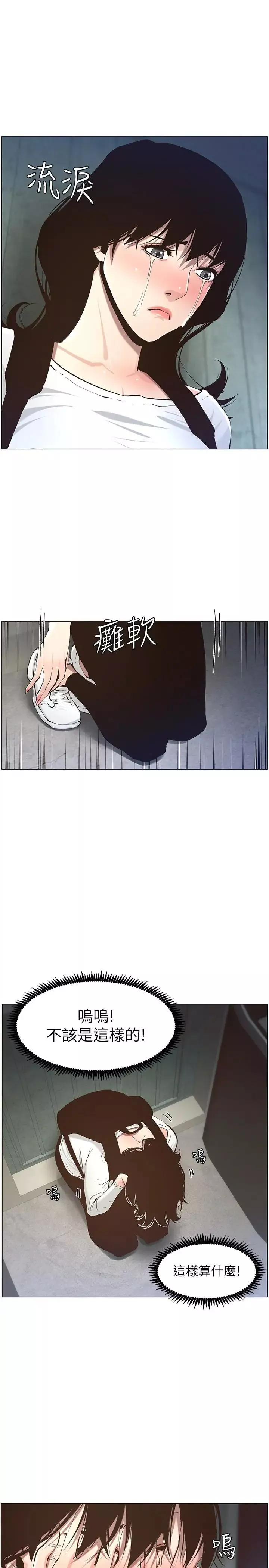 姊妹與繼父第50話-性事不滿足就變心