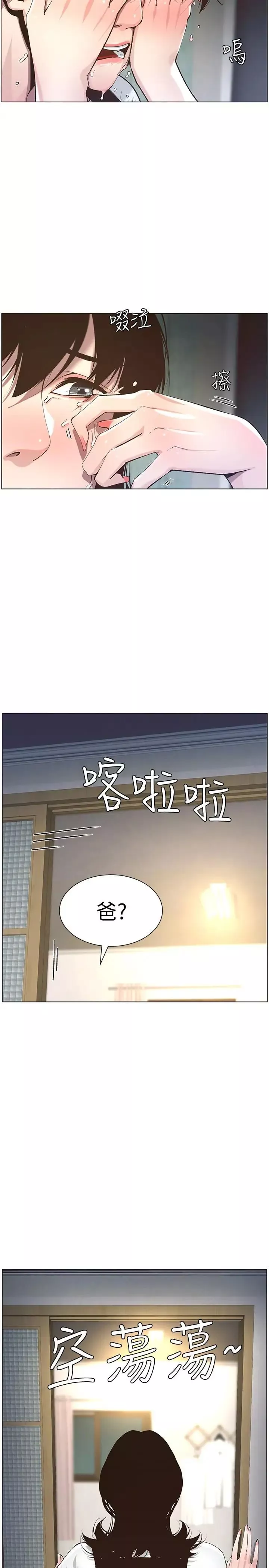 姊妹与继父-第50话-性事不满足就变心 - 图片 26