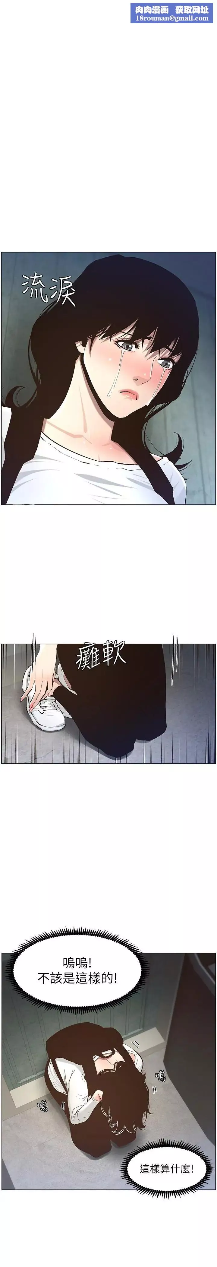 姊妹与继父-第51话-妍希想要的东西只有一个 - 图片 1