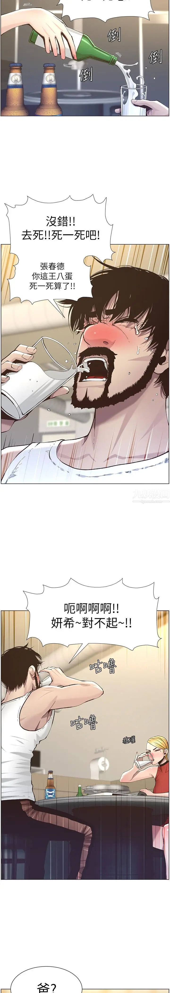 姊妹与继父第51话-妍希想要的东西只有一个