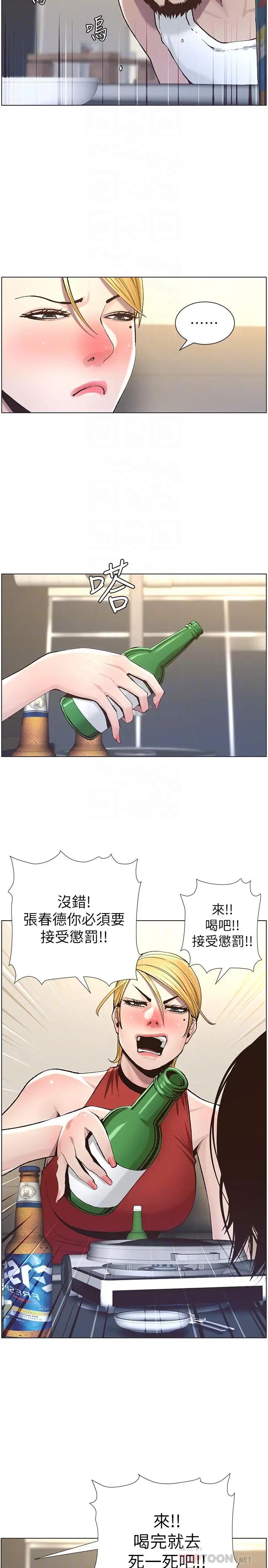 姊妹與繼父第51話-妍希想要的東西只有一個