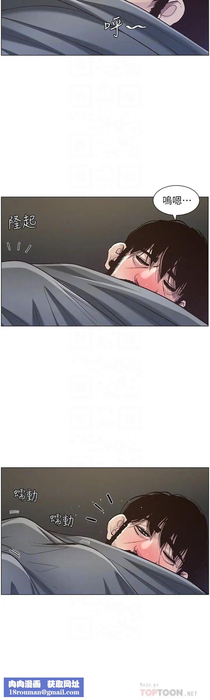 姊妹與繼父第51話-妍希想要的東西只有一個