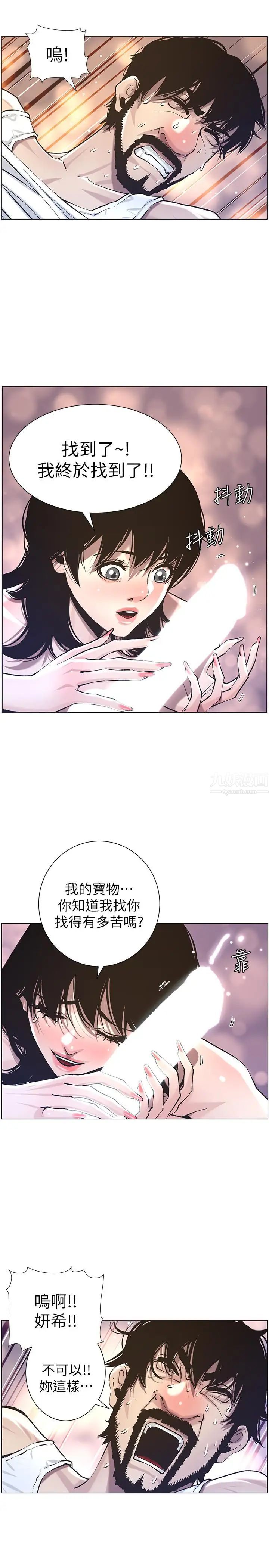 姊妹与继父第51话-妍希想要的东西只有一个