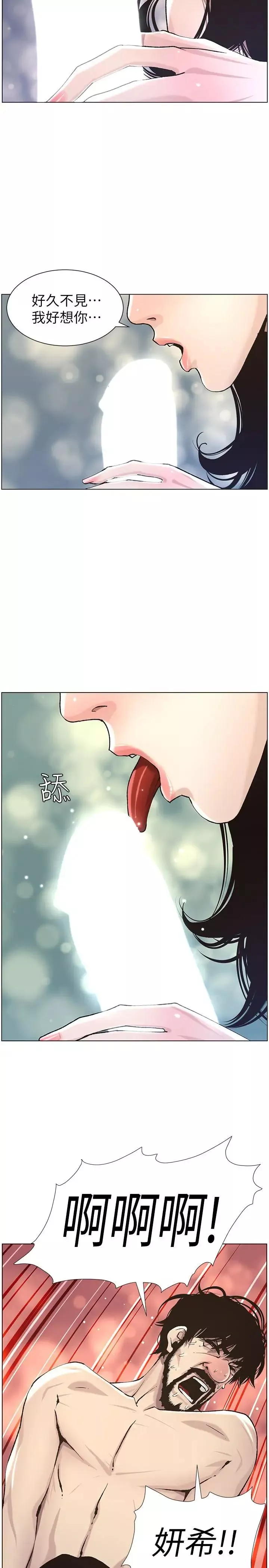 姊妹與繼父第52話-拋棄道德，忠於慾望