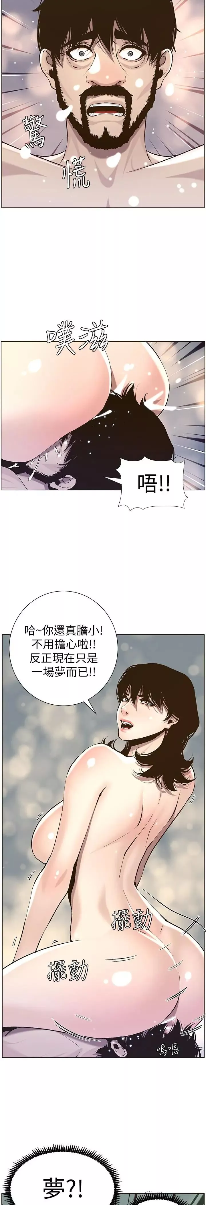 姊妹与继父-第52话-抛弃道德，忠于慾望 - 图片 11